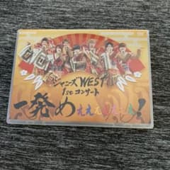 値下げします ジャニーズWEST 1stコンサート 一発めのサムネイル
