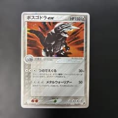 ポケモンカード ボスゴドラex ☆ 砂漠のきせき 046/053 6g2 - メルカリ