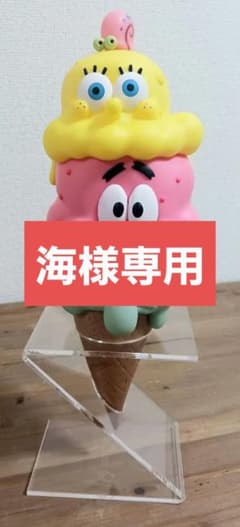 海様専用】スポンジボブ アイスクリームフィギュア - メルカリ