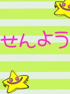ぱ様専用のサムネイル