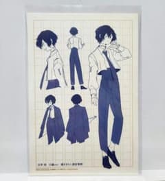 文豪ストレイドッグス 太宰治15歳ver. 描き下ろし設定資料 ブロマイドのサムネイル
