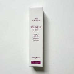 パーリーデュー 薬用リンクルリフトセラムUV 20g - メルカリ