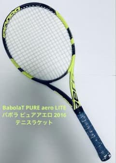 美品】BabolaTバボラ PUREaero LITE ピュアアエロ 2016 - メルカリ