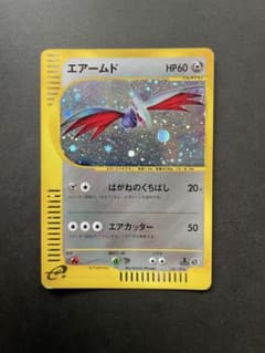 極美品 エアームド カードe 1ed キラ ポケカeキラ】エアームド ☆ 第1弾基本拡張パック 128/128 1ED - メルカリ