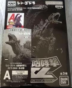バンプレくじPREMIUM シン・ゴジラ怪獣咆哮撃XLゴジラ（2016）第4形態
