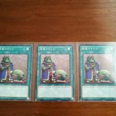 【遊戯王】成金ゴブリン　3枚のサムネイル