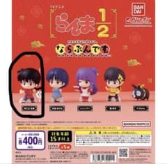 らんま1/2 ガチャガチャ　未開封のサムネイル