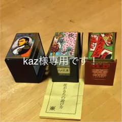 kaz様専用です！花札三種セットのサムネイル