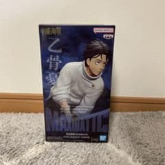 呪術廻戦 MAXIMATIC 乙骨憂太 フィギュアのサムネイル