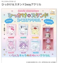 サンリオキャラクターズ ひっかけ＆スタンド 2-WAYアクリル　マイメロのサムネイル
