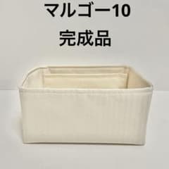 マルゴー10 バッグインバッグ インナーバッグ 型崩れ防止 ベージュ