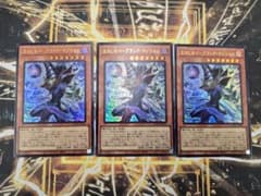 王のしもべ－ブラック・マジシャン ウルトラ　3枚セットのサムネイル