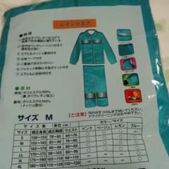 値下げ!夜間反射マーク付で安心　お買い得!　レディース　レインコート上下タイプのサムネイル