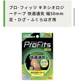 プロフィッツ（キネシオロジーテープ）のサムネイル