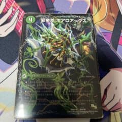 邪帝斧 ボアロアックス　自作スリーブ付きのサムネイル