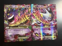 メガゲンガーEX ファントムゲート　プロモセットのサムネイル
