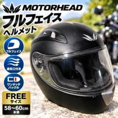⭐︎未使用⭐︎MOTORHEAD フルフェイスヘルメット マットブラック Sサイズ⭐︎ 傷あり✨ MOTORHEAD フルフェイス MH52-202-A1801 黒 - メルカリ