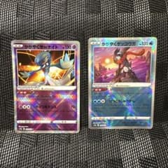ポケモンカード かがやくサーナイト かがやくゲッコウガ 2枚セット