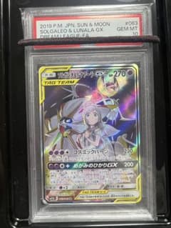 バエル様専用 シロナ、ソルガレオ&ルナアーラのサムネイル