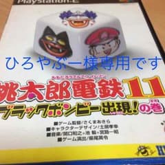 ひろやぶー様専用！のサムネイル