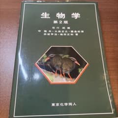 生物学のサムネイル