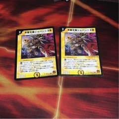 ジョバンニx世2枚のサムネイル