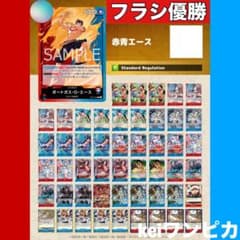 【フラシ優勝構築】赤青エース　構築済みデッキ フラシ優勝構築】赤青エース 構築済みデッキ - メルカリ