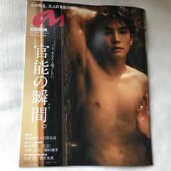 anan 岩田剛典のサムネイル