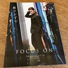 FOCUS ON 瀬戸かずや 写真集のサムネイル