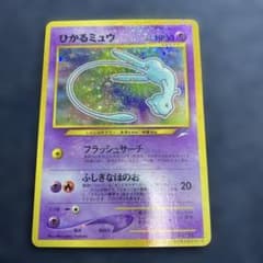 yossu様専用 ひかるミュウ_「月刊コロコロコミック01年5月号」 - メルカリ