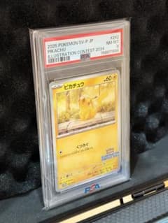 ピカチュウ 242/SV-P PSA8 ポケモンカードのサムネイル