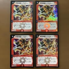 87969 甲冑神龍エグゼキューター - メルカリ