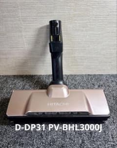 ⭐日立　掃除機　D-DP30 ヘッド　回転ブラシ　ピンクベージュ　良品　中古 日立 HITACHI 掃除機 ヘッド D-DP30 パワーヘッド 回転ブラシ PV-BL3J