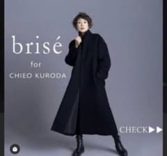 美品】brise for CHIEKO KURODA ロングコート ブラック - メルカリ