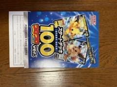 ポケモンカード　スタートデッキ100コロコロコミック. 未開封のサムネイル