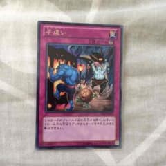 遊戯王 手違いのサムネイル