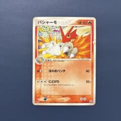 バシャーモ PROMO PCG-Pプロモカード 007/PCG-P - メルカリ