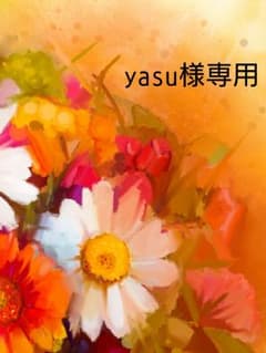 ♡ yasu様 ♡のサムネイル