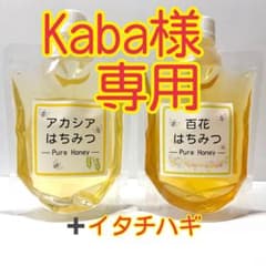 国産〈信州産〉天然はちみつ 【アカシア】【百花】 300g【イタチハギ