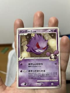 2008 ポケモンカード ゲンガー GL #043 PSA9 アンリミ ゲンガーGL 1st EDITION 043/090 Pt2 2008年 - メルカリ