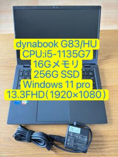 美品dynabook G83/HU i5-1135G7 16-256G（118） - メルカリ