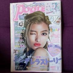 Popteen ポップティーン 2015年8月号