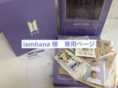 iamhana 様専用ページのサムネイル