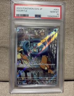 ゼニガメ :フルイラスト [SVG 052/049] psa10 - メルカリ