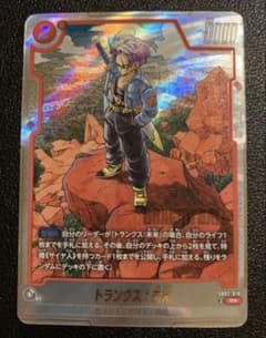 美品 ドラゴンボールフュージョンワールド トランクス:未来 SB02-010