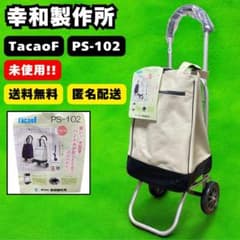 유키와 제작소 TacaoF 테이콥 쇼핑 카트 알루미늄 토트 백