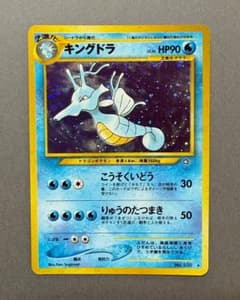 ポケモンカード 旧裏面 キングドラ ☆ - メルカリ