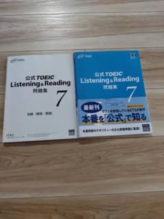 公式TOEIC Listening & Reading 問題集 7のサムネイル