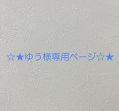 ☆★ゆう様専用ページ☆★道楽 DOWLUCK ルアー セット 中古品のサムネイル