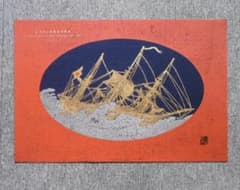 日本画 漆絵版画 麻布 純金箔 「咸臨丸」 1960年 白翁作 6/10 - メルカリ